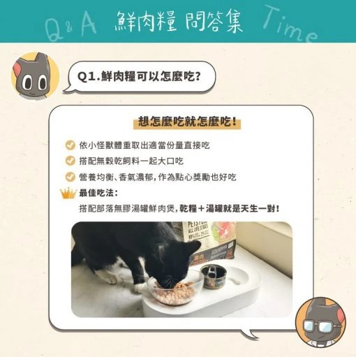 20260608港澳鮮肉糧250G第二件七折 (5)