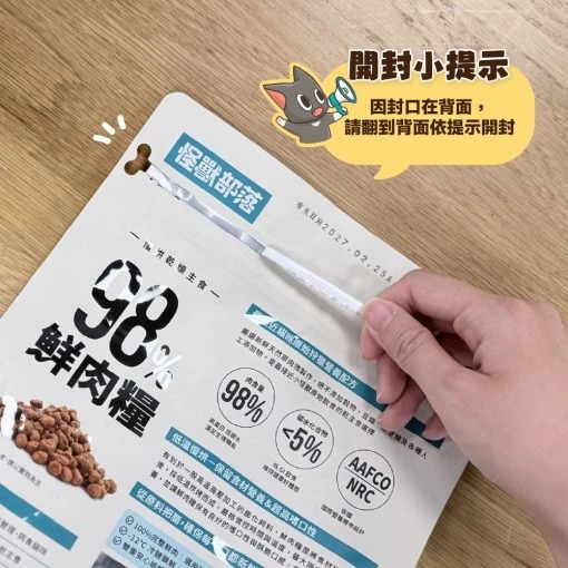 20260608港澳鮮肉糧250G第二件七折 (6)