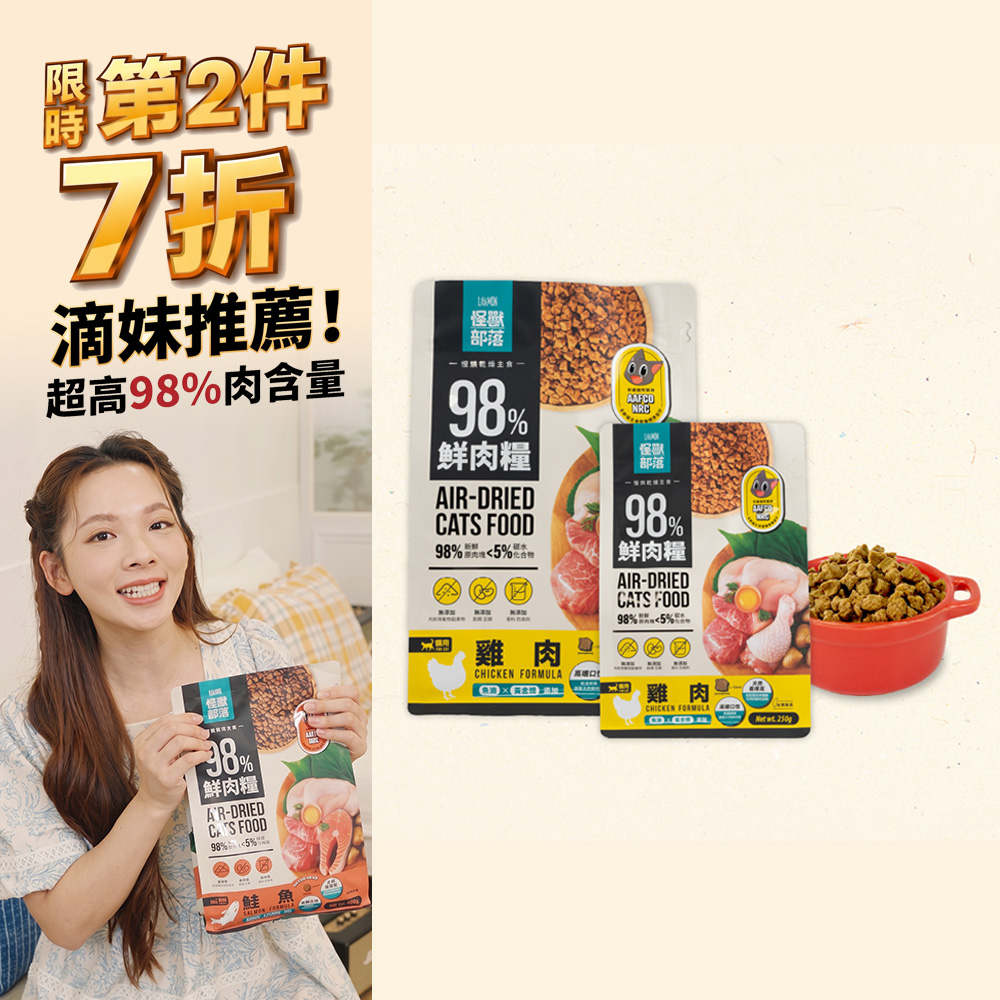 2026鮮肉糧產品圖_雞