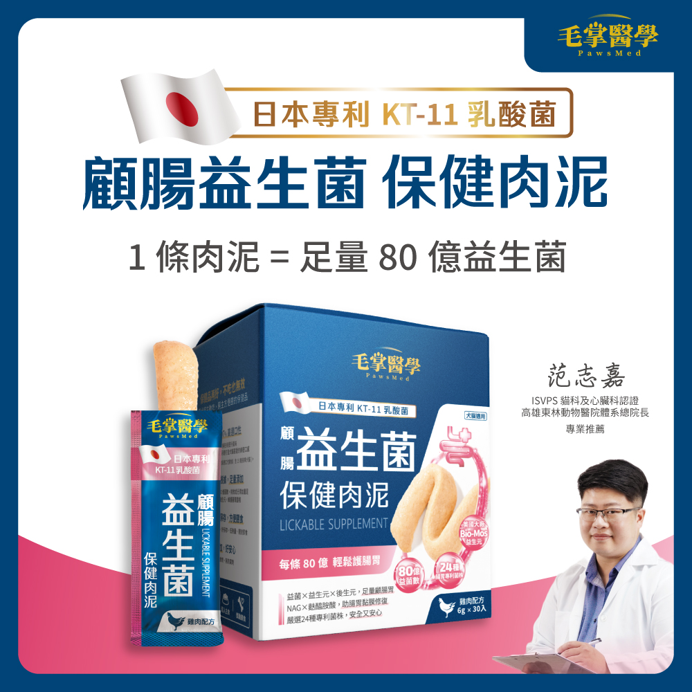 LickableSupplement(GutCare)_IMG